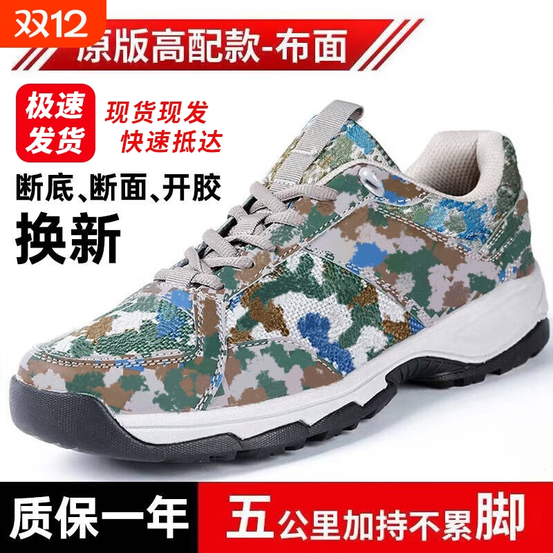 新式春秋迷彩鞋夏季跑步鞋超轻男胶鞋体能训练帆布解放作训鞋3585