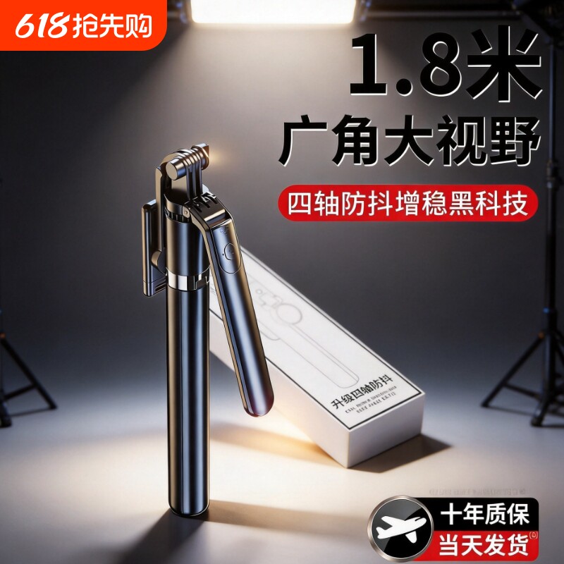 新款手持手机蓝牙自拍杆直播支架稳定器LED美颜补光灯抖音蓝牙三脚