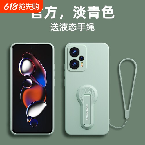 适用红米Note12tpro手机壳Redmi保护套带支架高级感Note12tpro新款MIUI全包软液态硅胶防摔挂绳轻薄设计男女