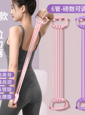 8字弹力带拉力器开肩美背可调六股家用练背塑形手臂全身燃脂