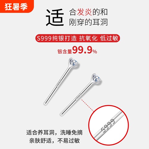 999足银免摘耳钉|超3000次加购
