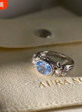 祈煜海蓝锆石戒指大海神