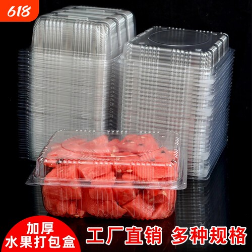 塑料长方形水果盒|千人回购