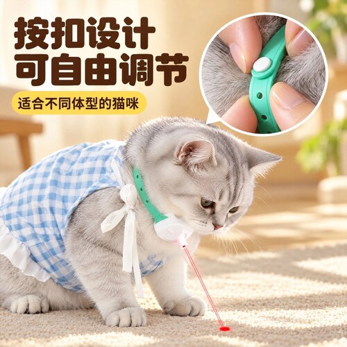 激光逗猫项圈宠物用品猫玩具解闷逗猫棒猫咪玩具用品