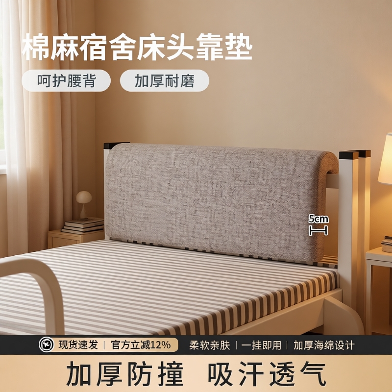 防磕碰靠垫可拆洗|164人收藏