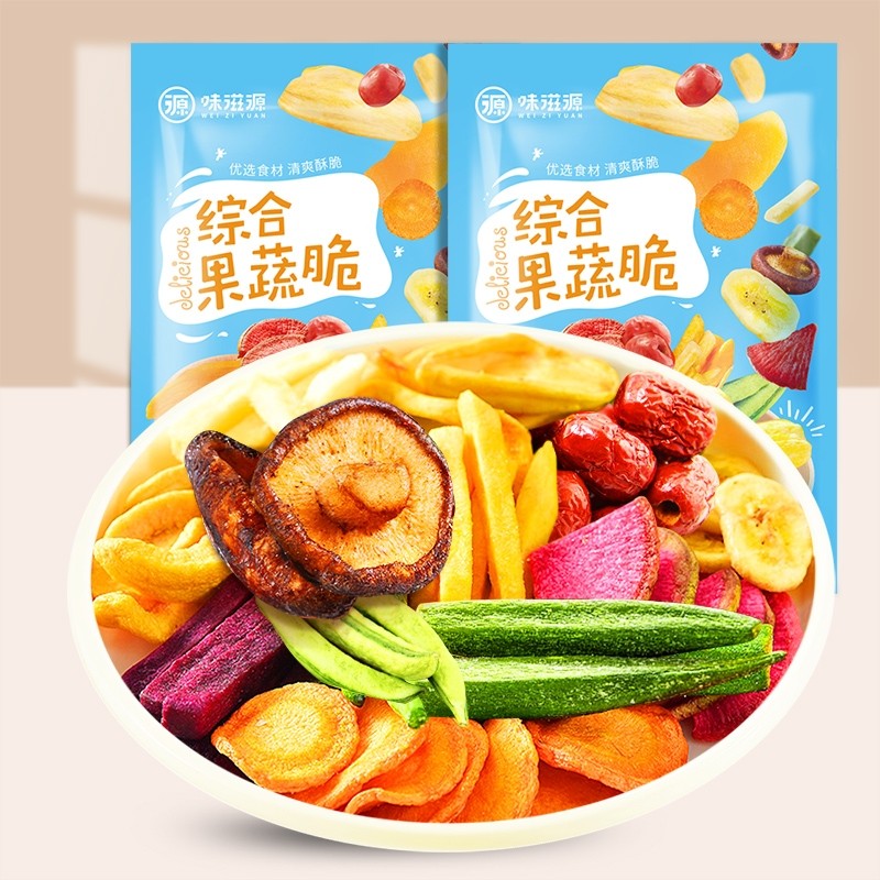 味滋源12种果蔬脆片100g*2袋蔬菜水果干混合装香菇脆综合干果