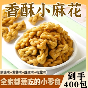 网红小麻花酥脆椒盐味零食品休闲纯手工独立小包装散装一整箱批发
