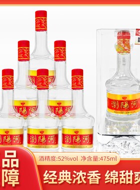 浏阳河翰林洞A19纯粮酒52度白酒