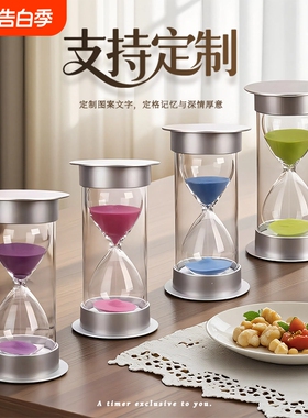 创意学霸沙漏计时器5/10/20/30分钟防摔儿童时间管理沙漏刻字logo