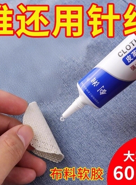 衣服胶水专用胶logo的胶沾服装标志鞋垫布用胶布艺专用软胶修补修复开胶脱胶开裂布料皮革印花衣物真皮鞋子