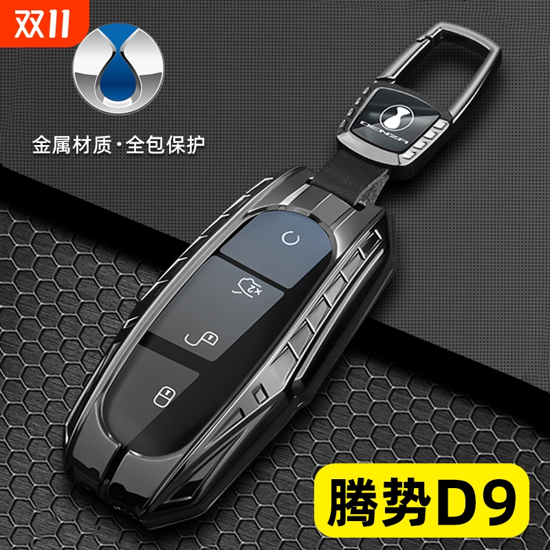 适用2024款腾势D9钥匙套23新款D9dmiev汽车NFC卡片套卡包壳男士扣