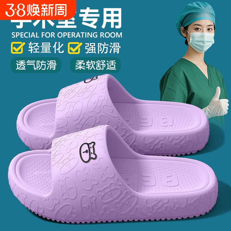 医用防滑手术室拖鞋凉拖鞋女款夏季2026新款护士静音软底eva防