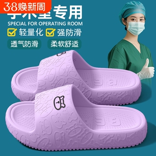 医用防滑手术室拖鞋凉拖鞋女款夏季2026新款护士静音软底eva防臭