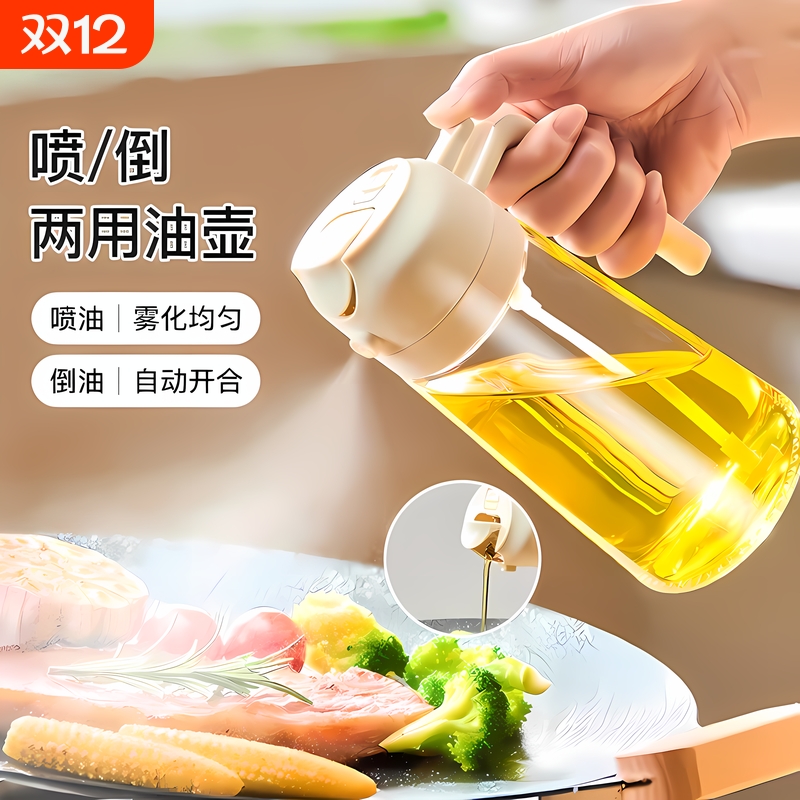 玻璃喷油壶瓶喷倒两用空气炸锅厨房家用喷雾化喷油瓶油罐调料倒油