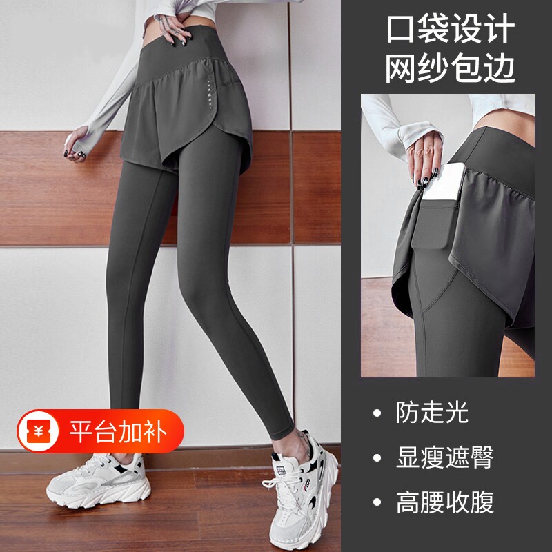 瑜伽裤假两件运动裤健身裤女士秋冬凉感跑步紧身裤速干健身服提臀