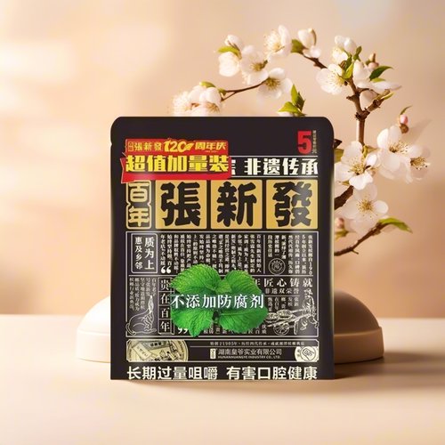 张新发薄荷槟榔青果槟榔小袋便携装加量装精制槟榔湖南湘潭特产