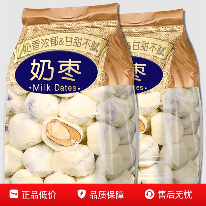巴旦木奶枣抖音网红奶枣解馋零食追剧小零食独立包装休闲小吃