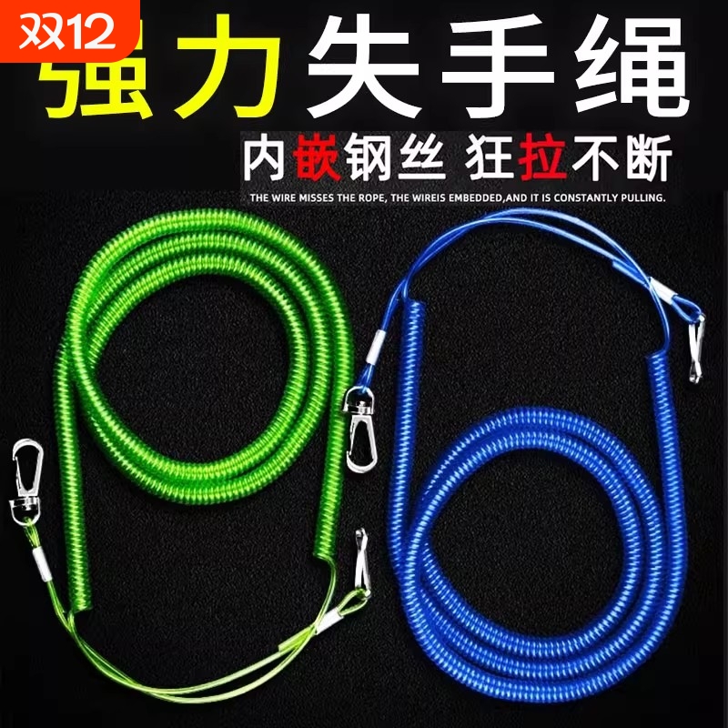 钓鱼失手绳新款钢丝自动伸缩高弹力路亚筏钓护杆鱼竿防丢绳防脱绳