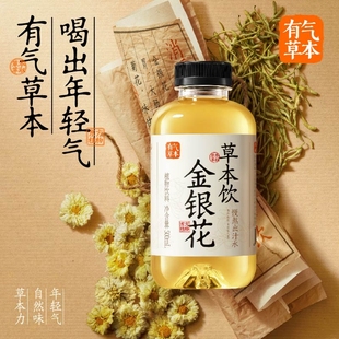 果子熟了有气草本红豆薏米水黑米决明子500ml0糖0脂五指毛桃饮料