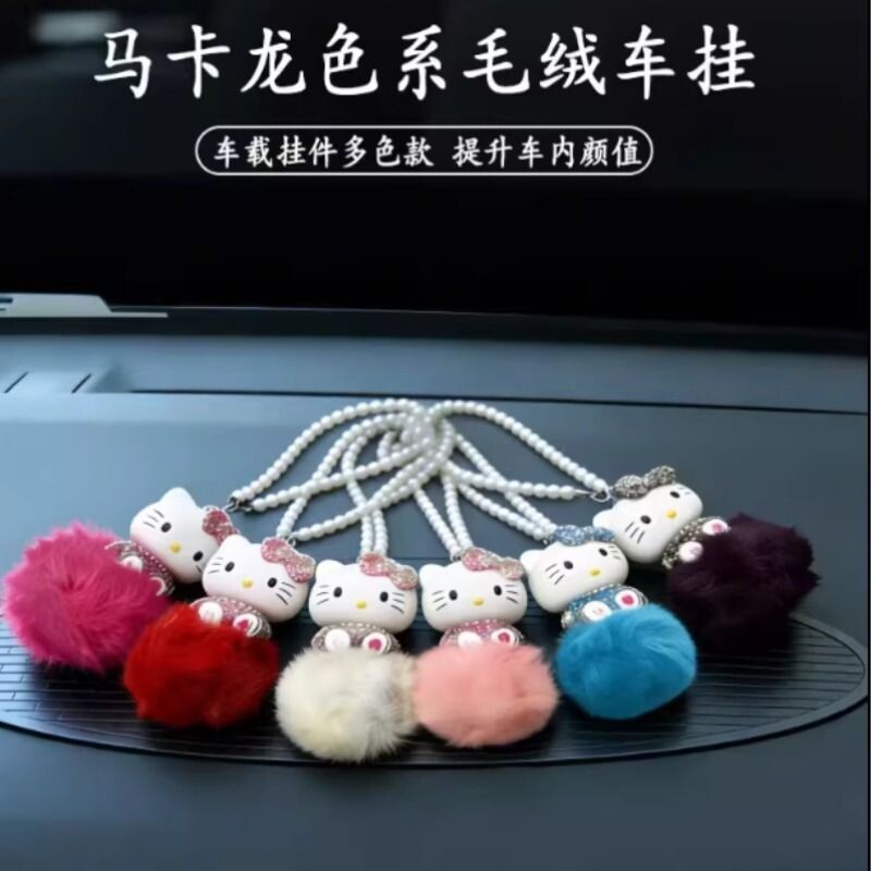 凯蒂猫汽车挂件毛球 镶钻KT猫挂饰汽车内吊饰内饰用品车载精品女