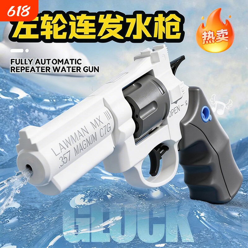 左轮手动水枪玩具大容量2026新款儿童玩具烈焰左轮男孩子疯狂连发