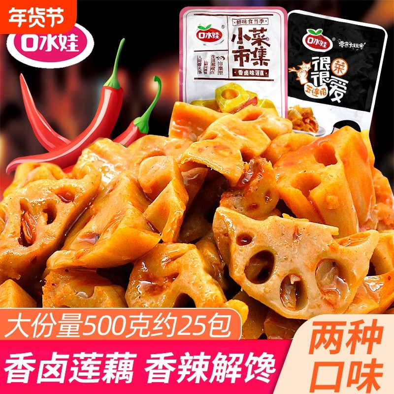 藕片500g卤味莲藕素食麻辣藕丁网红解馋小零食休闲食品小吃,零食/坚果/特产,蔬菜干,淘宝优惠券,粉丝福利购,淘宝优惠卷