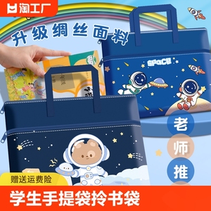 学生手提袋拎书袋小学生帆布袋男孩女童作业文件袋辅导班补习袋大容量美术袋试卷收纳袋儿童学习拉链式补课包