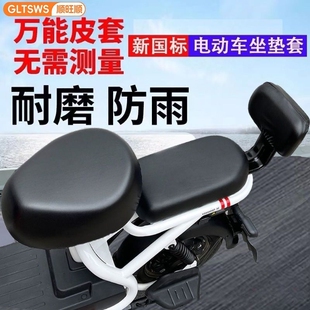 顺旺顺车载座套汽车坐垫套通用电车电瓶车防水防晒爱玛雅迪耐用