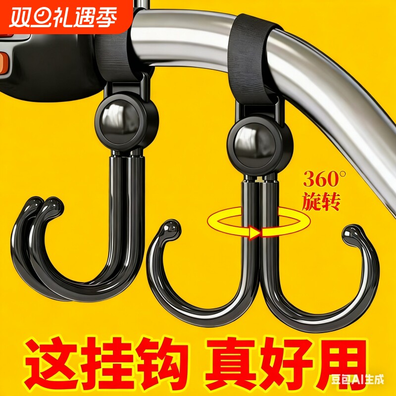 婴儿车挂钩汽车挂钩车载多功能双挂钩自行车推车挂包防坠落钩子