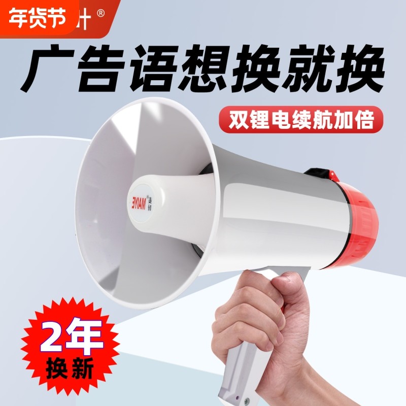 手持扩音器喊话器商场店铺地摊叫卖广告宣传可充电录音扬声器喇叭