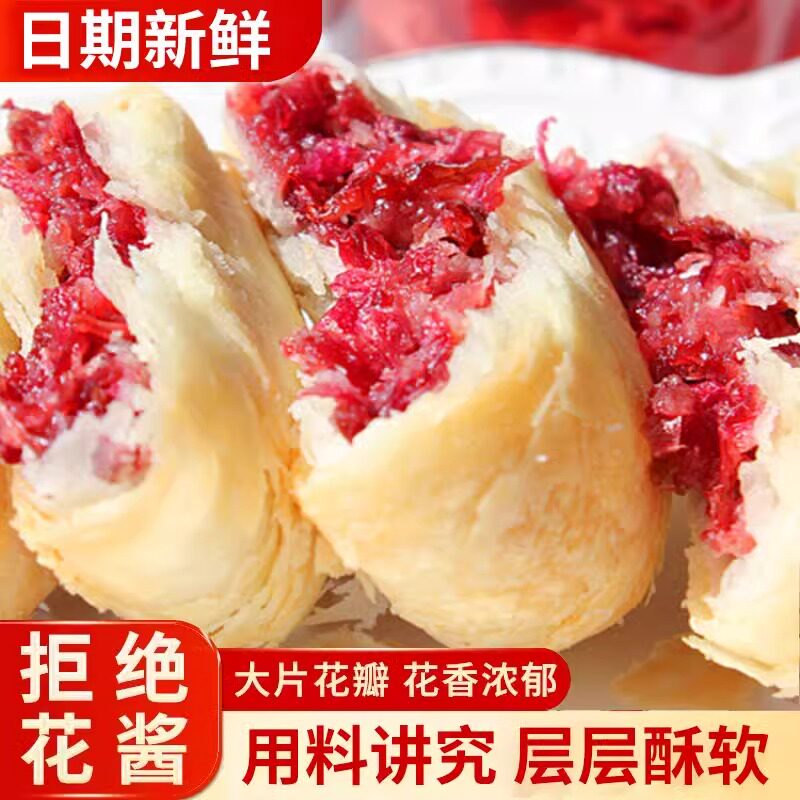 鲜花饼云南特产玫瑰花零食糕点心点早餐小吃饼干批发紫薯现烤老式