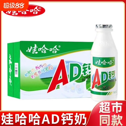 娃哈哈AD钙奶儿童早餐饮品