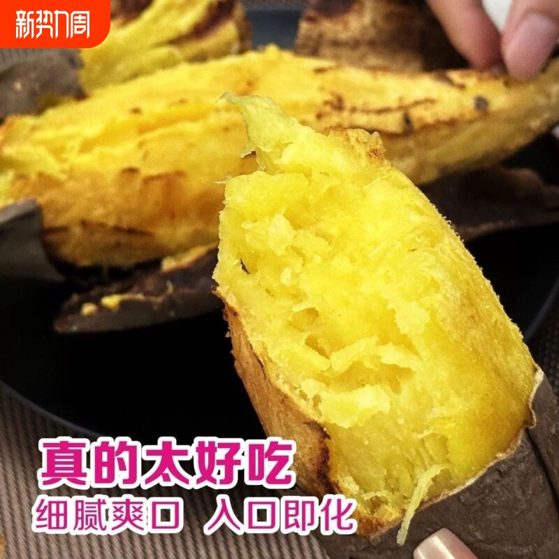 【正宗榴莲蜜薯】头茬软糯新鲜红薯沙地糖心现挖地瓜黄心番薯香甜