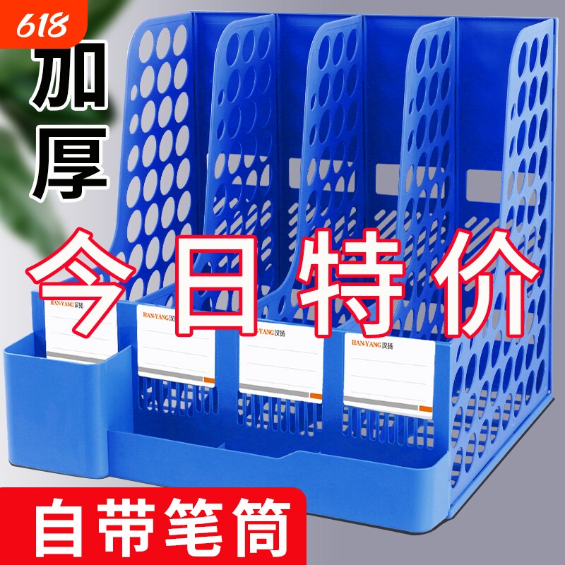 加厚文件架文件框文件收纳架文件收纳盒桌面书架文件栏办公用品大全文件夹架资料架置物筐简易桌上书立架多层