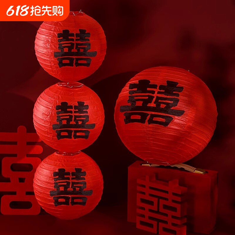 结婚红灯笼摆件喜字装饰新娘拍照道具发光氛围客厅地上立体拍摄
