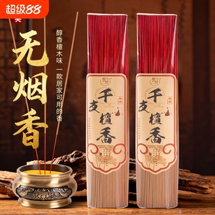 无烟千枝檀香特细竹签财神供香环保线香供佛寺庙礼佛观音烟香佛香