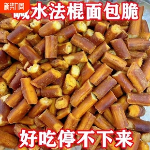 碱水干脆面包丁海盐焦糖面包干法棍藤椒麻辣500克休闲零食好吃