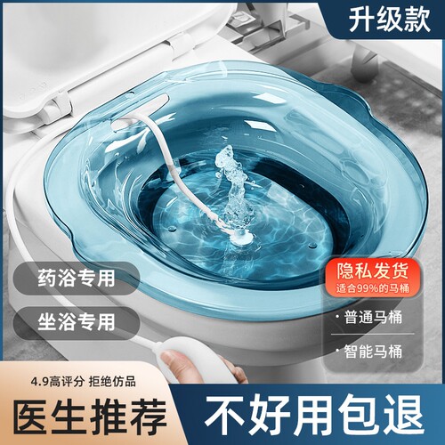 免蹲孕妇专用坐浴盆|千人回购