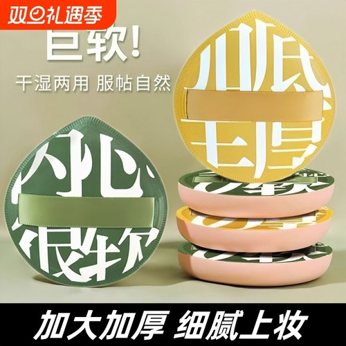 粉扑棉花糖气垫干湿两用散粉粉饼不吃粉粉底液专用美妆蛋上妆化妆