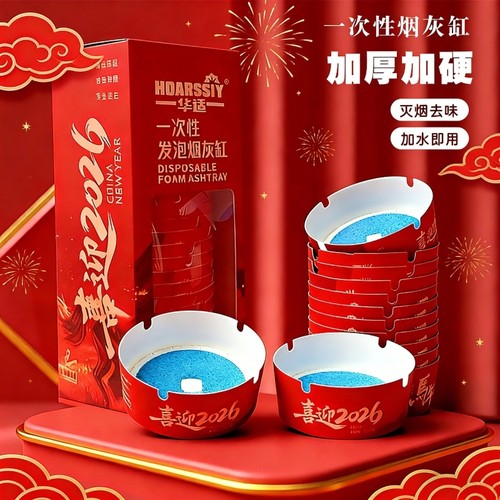 一次性加厚加硬烟灰缸自带灭烟沙