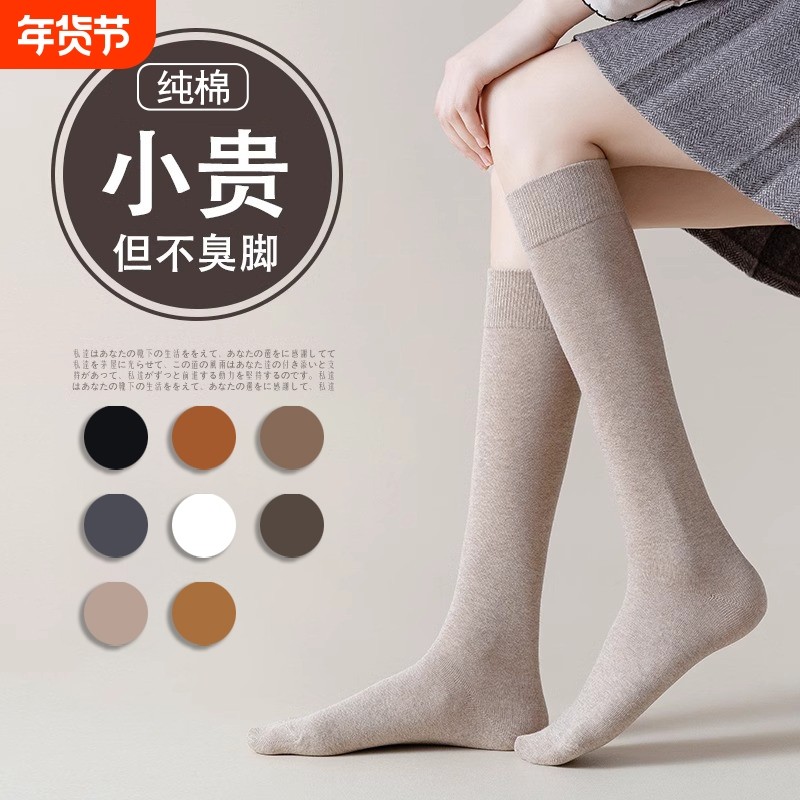 小腿袜子女秋冬季白色压力加厚保暖显瘦jk长袜半截长筒袜高筒日系,女士内衣/男士内衣/家居服,长筒袜,淘宝优惠券,粉丝福利购,淘宝优惠卷
