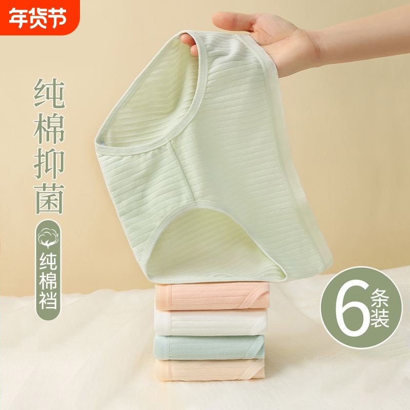 内裤女2023新款纯棉全棉抗菌抑菌无痕透气少女生三角短裤衩底裤头,女士内衣/男士内衣/家居服,女三角裤,淘宝优惠券,粉丝福利购,淘宝优惠卷