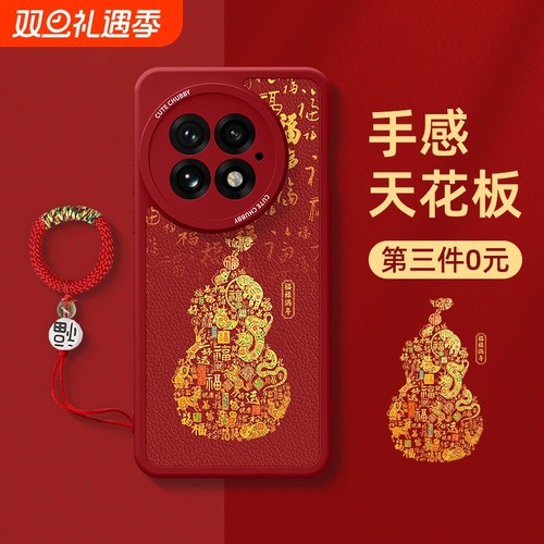 [送手绳]适用一加全系列手机壳