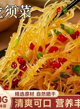 龙须菜旗舰店凉拌菜干货大全新鲜海藻草海石花石花菜鹿角菜凉菜