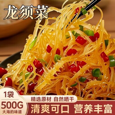 龙须菜甄选旗舰店凉拌菜干货大全新鲜海藻草海石花石花菜鹿角菜