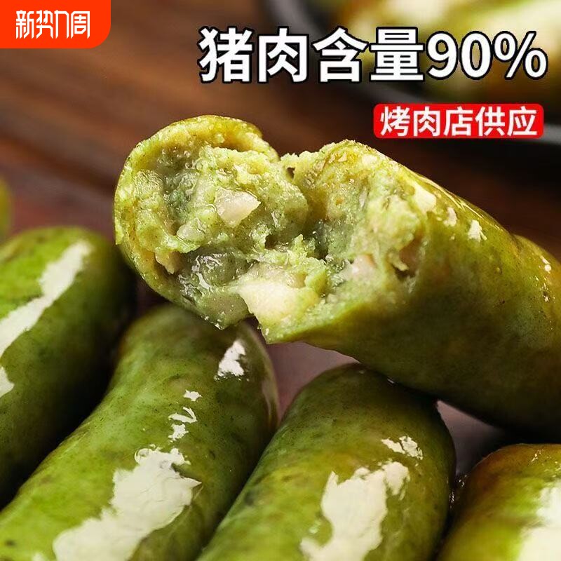 芥末烤肠山葵肠韩式风味烤肉店同款小香肠猪肉爆汁肠商用食材脆皮