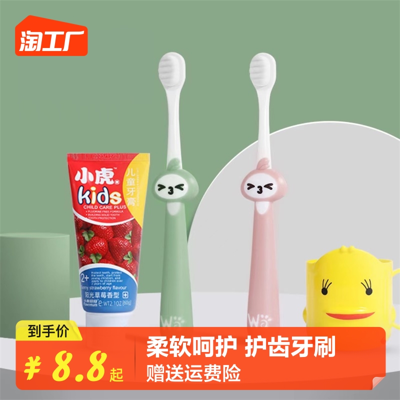 Зубная паста и щетки для детей Артикул pBxvYd8Fxt6YQvgBkOCg3qtptm-ZX7YV5uA2p2qWgAT7