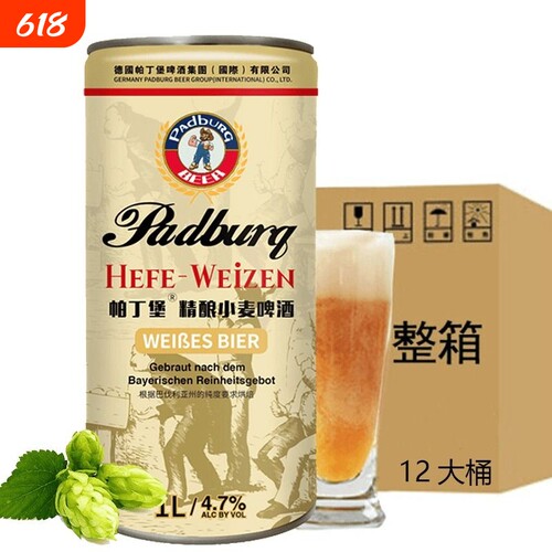 整箱24斤全麦12度精酿原浆白啤酒德式小麦大桶装1升2升扎啤麦香