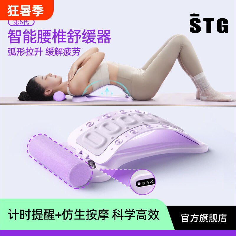 stg智能舒缓器缓解疲劳