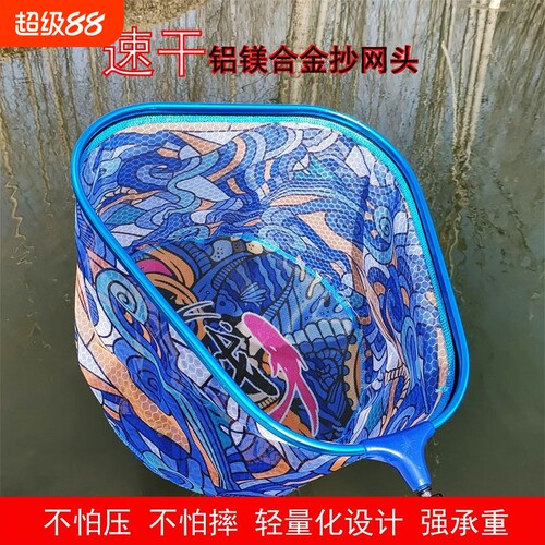 黑坑超网头抄三角形胶纳